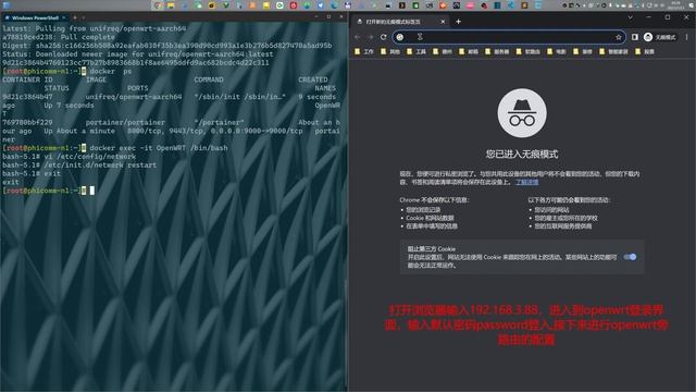 N1盒子小钢炮使用内置Docker安装Openwrt以及作为家庭旁路由的相关配置
