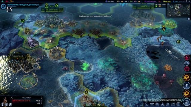 Прохождение Civilization: Beyond Earth - Rising Tide #15 - Превосходство