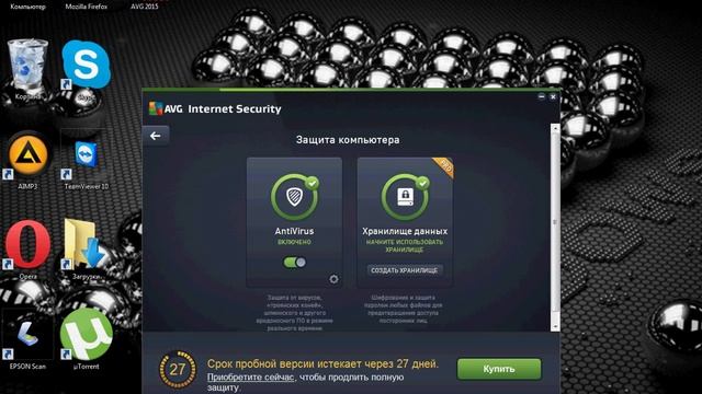 Как отключить AVG