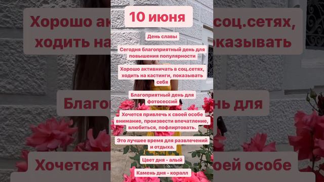 10 июня - гороскоп дня