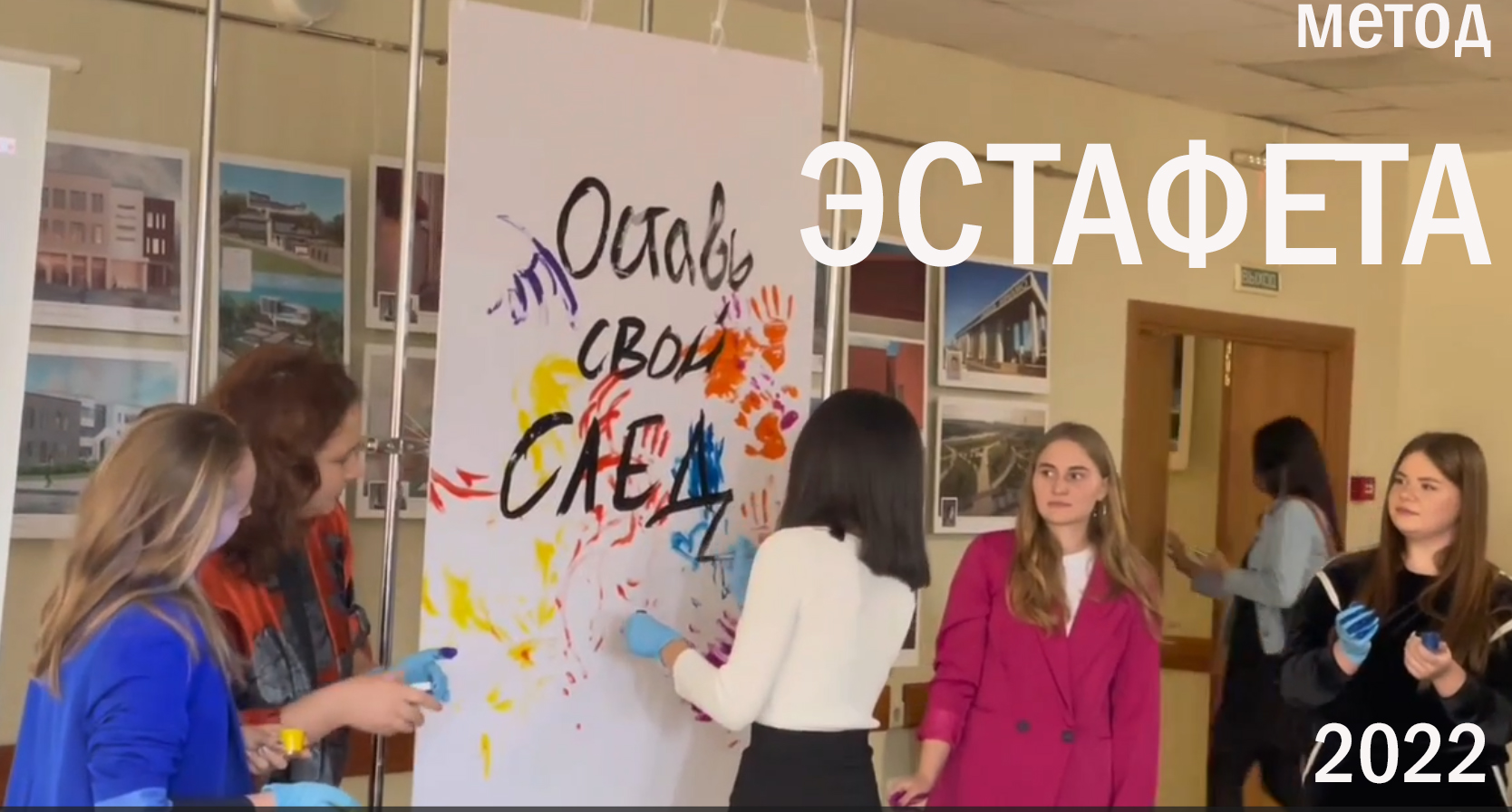 2022. "Эстафета"