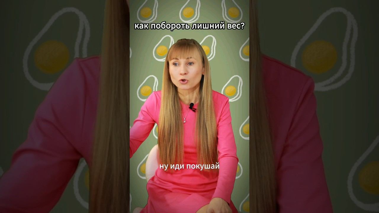 Как быстро сбросить лишний вес без диет