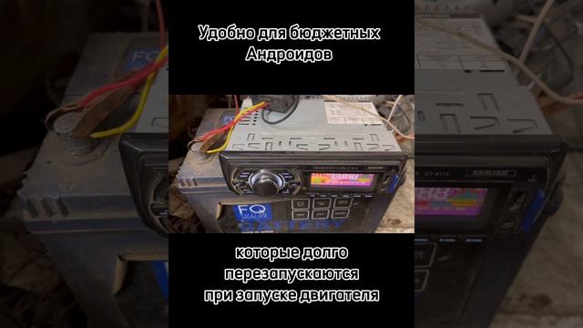 Задержка отключения магнитолы.