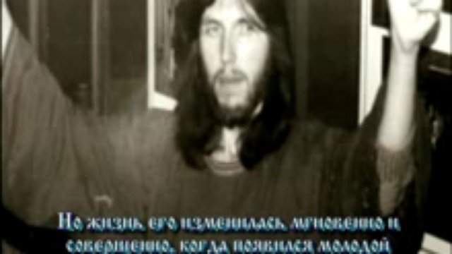 Встреча с Сыном Бога