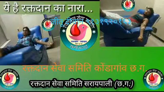 Donate blood song