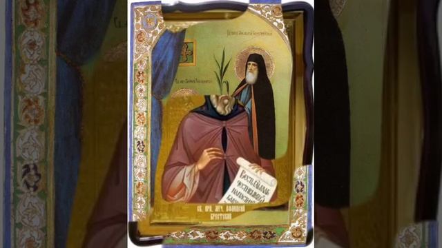 Акафист св.прпмуч.Афанасию игумену Брестскомумолятся в исцелении душевных и телесных