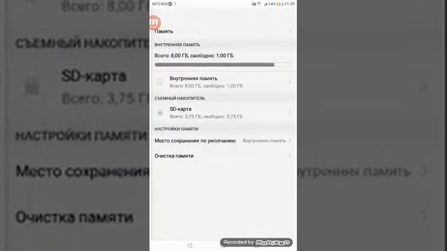Как скачать игры на карту памяти
