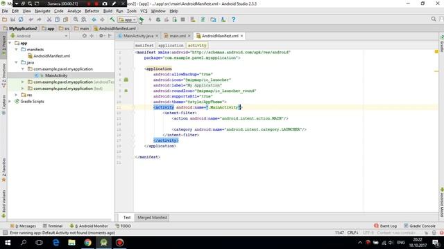Исправление ошибки error default activity not found