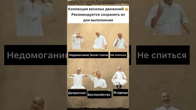 Коллекция полезных и веселых упражнений