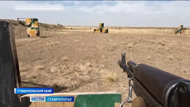 На Ставрополье военнослужащие оттачивают навыки стрельбы