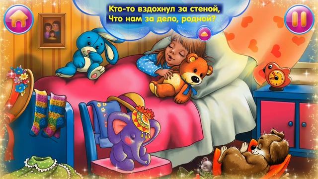 Детская колыбельная Поем Деткам