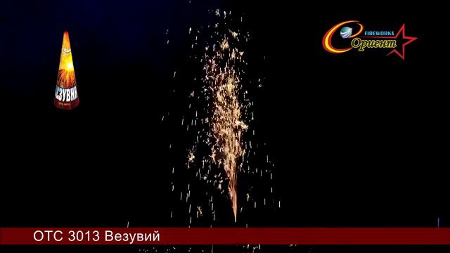 Фонтан Везувий отс 3013