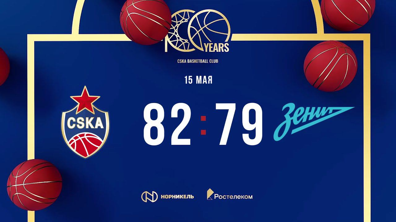 #Highlights: CSKA - Zenit. Game 5