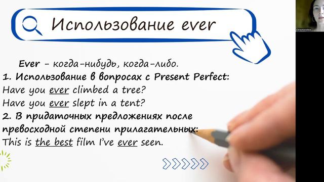 Present Perfect with ever and never_1