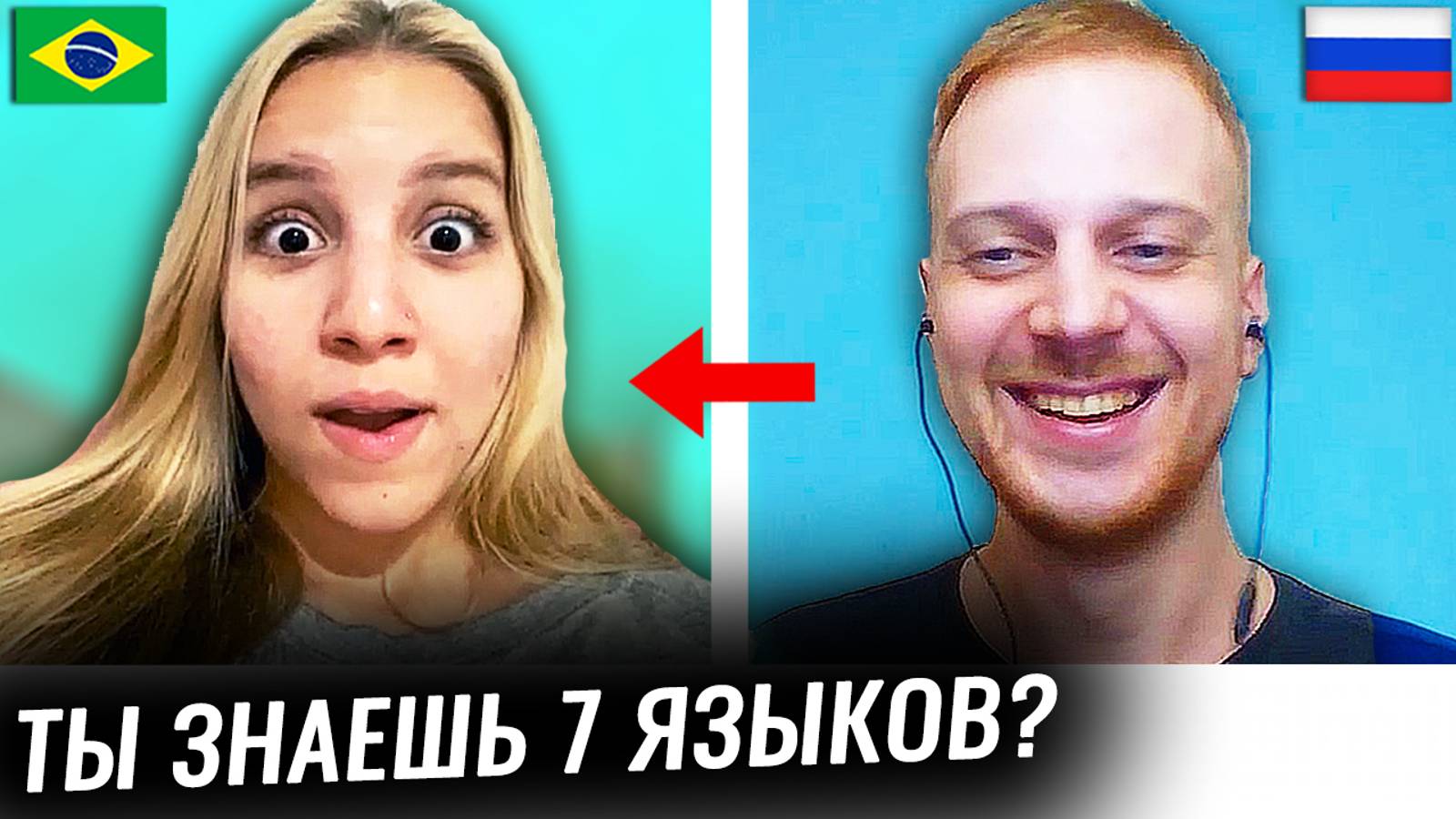 Русский полиглот НАВЁЛ КИПИШ в ИНОСТРАННОЙ Чат Рулетке!