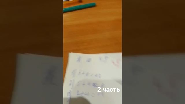 то-есть в 3