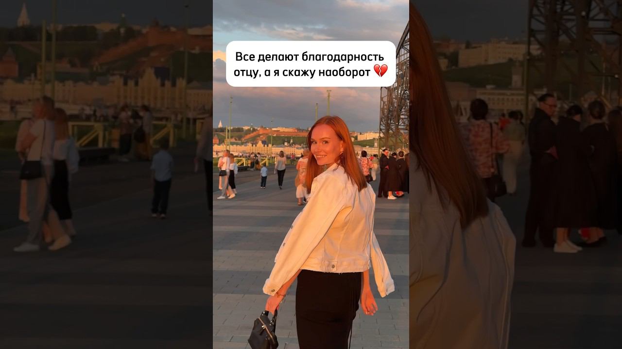 Это убивает любовь, но даёт силы #отношения #мотивация #любовьксебе #мама #дети #отец