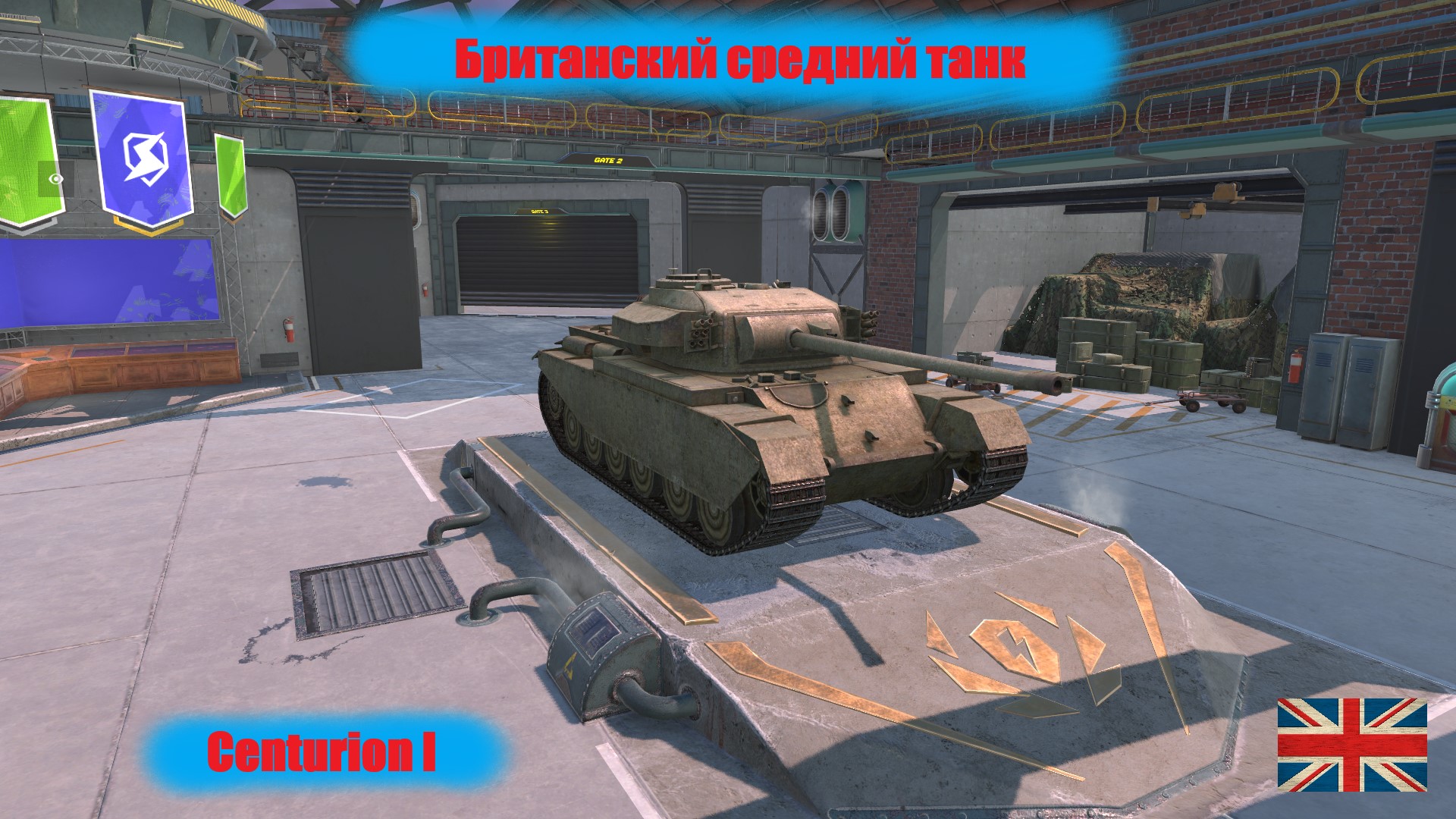 centurion 1