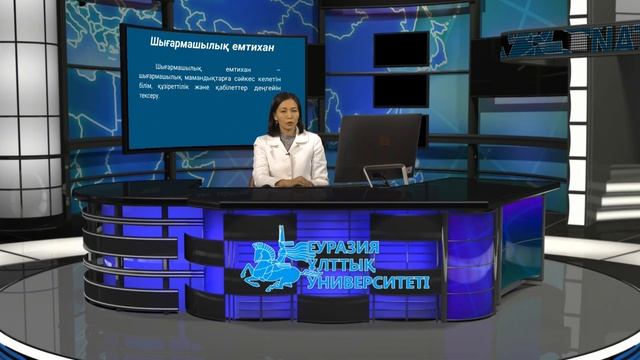 Онлайн форматта емтихан өткізу бойынша ұсыныстар Ергеш Б.Ж.