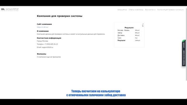 [Калькулятор] Добавляем тарифы на забор и доставку