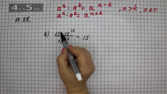 Упражнение 17.25. Вариант В. Алгебра 7 класс Мордкович А.Г.