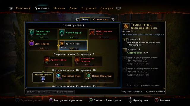 NewerWinter Чернокнижник Катарина PS4