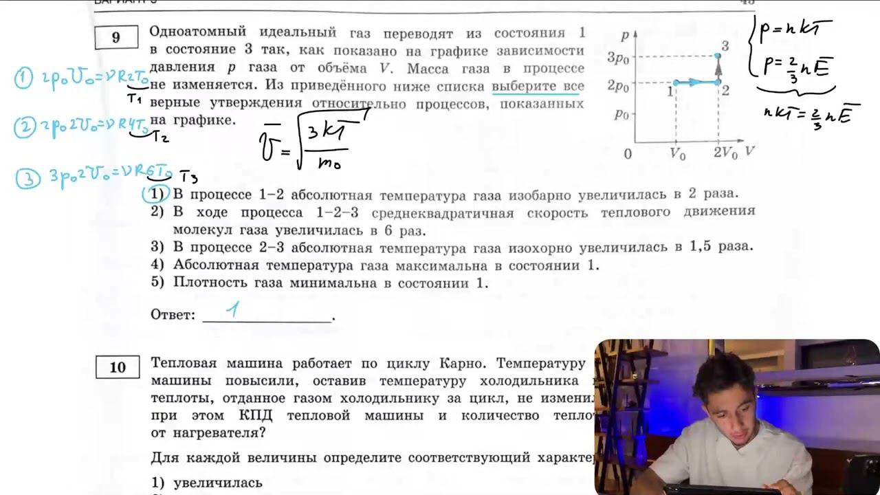 Одноатомный идеальный газ переводят из состояния 1 в состояние 3 так, как показано на графике - №