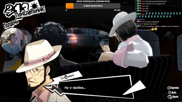 Прохождение игры Persona 5 Royal #48 - Возвращение в старую реальность (Финальное прохождение)