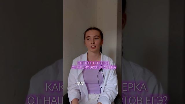 Даша, 97 баллов, отзыв