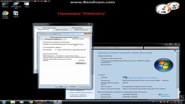 Как настроить файл подкачки?