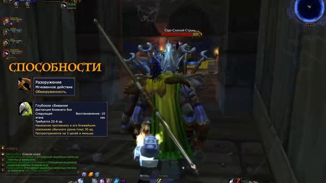 Wow Classic. Гайд: Крепость Тёмного Клыка.