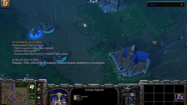 Warcraft III компании