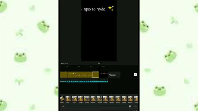 ✨Как сделать красивый футаж в капкуте ✅
