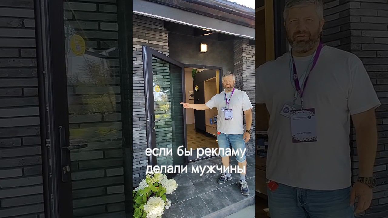 если бы РЕКЛАМУ делали МУЖЧИНЫ #shortsvideo #стройка #домподключ #строительство #рекомендации