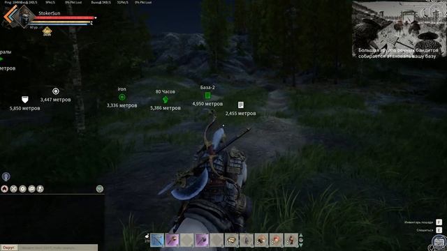 Нападение Речных бандитов Myth of Empires