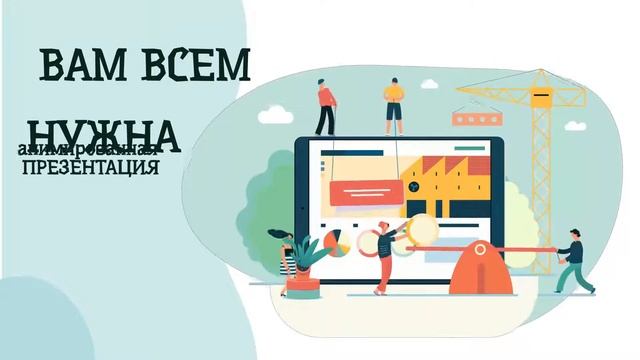 Анимированная презентация для портфолио fl ru (инфографика)