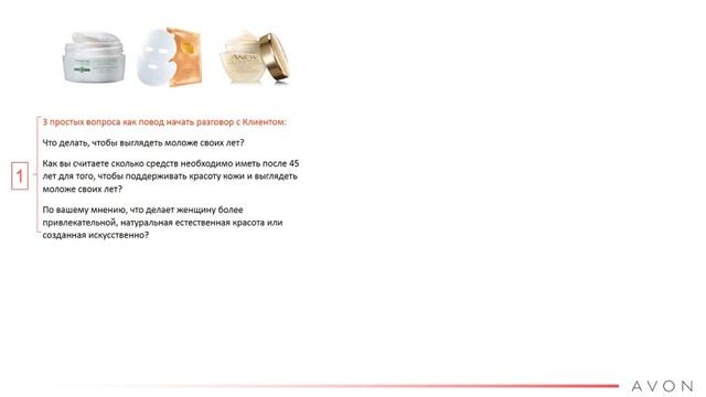 Как продавать комплексы красоты по уходу и макияжу.