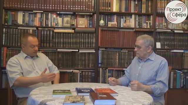 Александр Борисович Горянин. Мифы о России. Россия и демократия. ЧАСТЬ 3