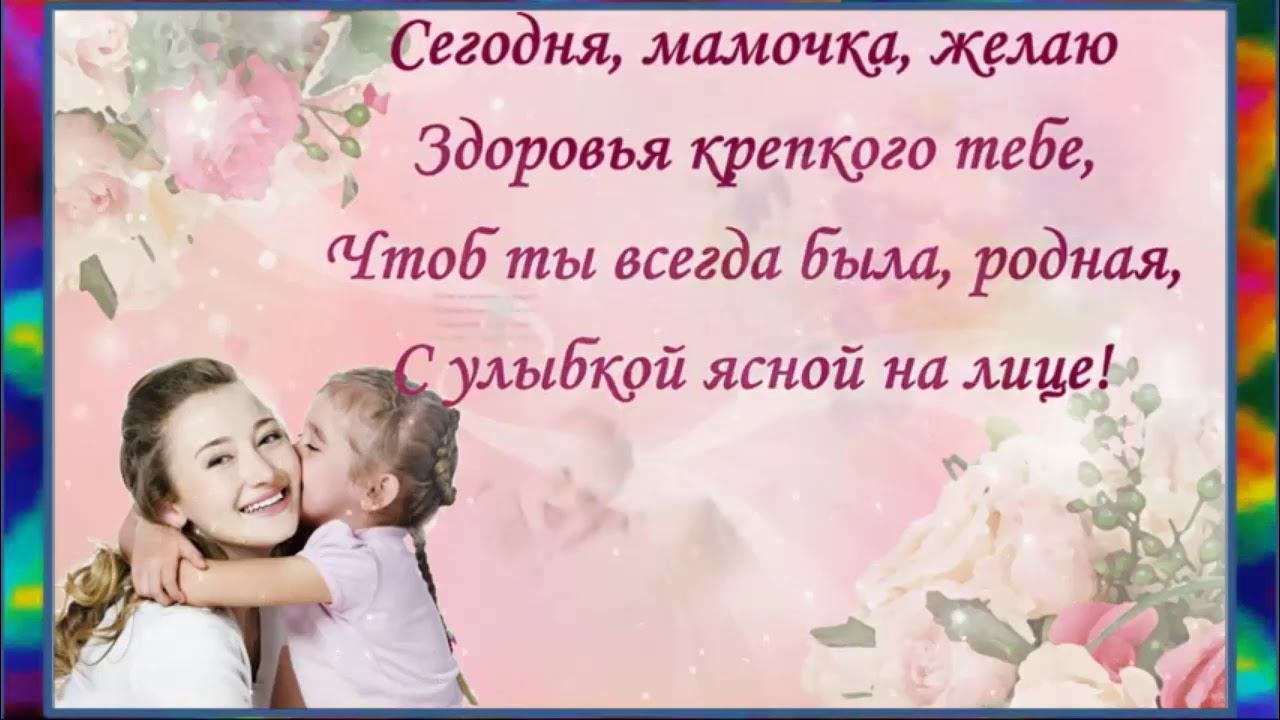 Группа раннего развития поздравляет С Днем Матери!