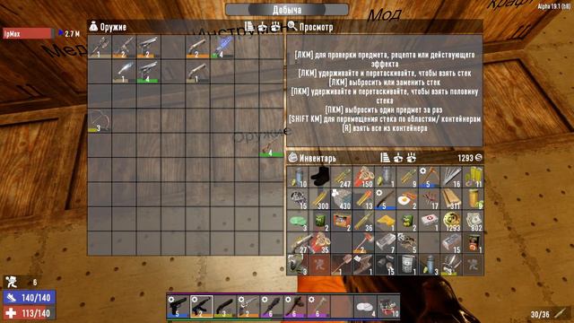 7 Days to Die КООП 19 Альфа Сложность Безумец серия 10