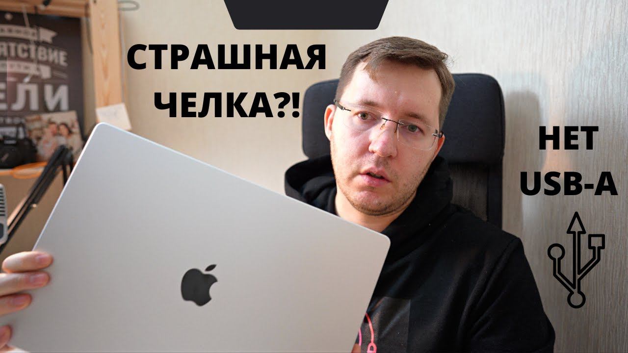 Macbook Pro 16 на чипе M1 PRO. Честное мнение и первые впечатления