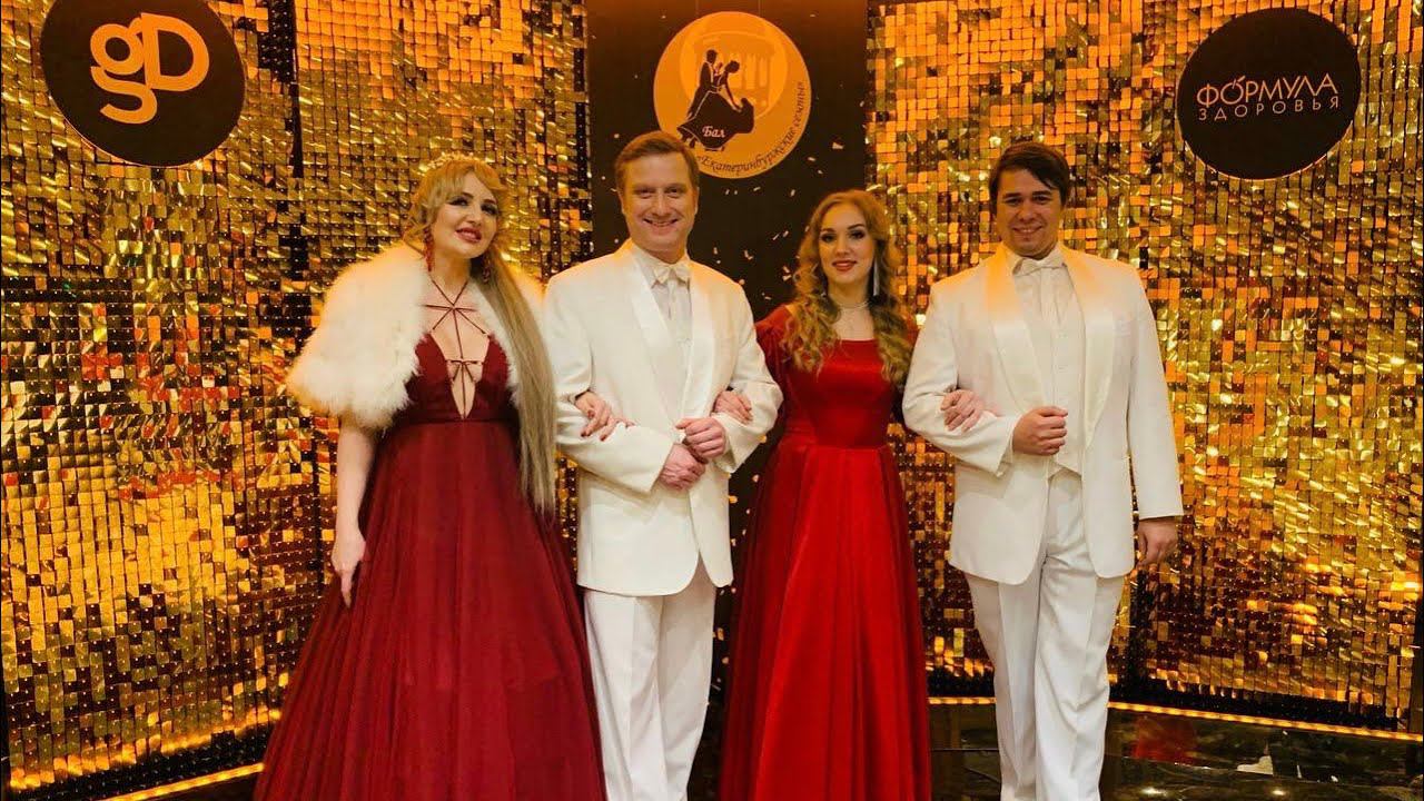 Весенний Бал «Екатеринбуржские сезоны»