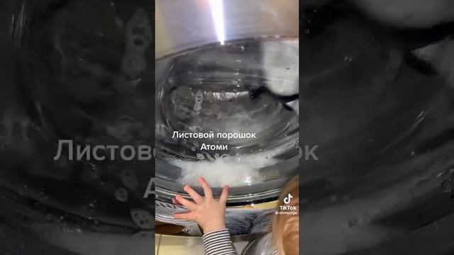 атоми стиральный листовой  порошок