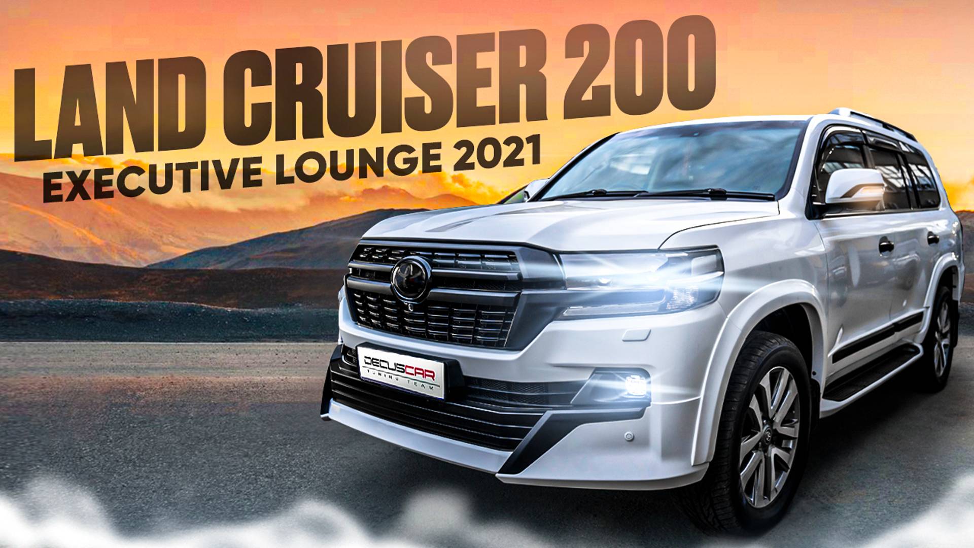 Рестайлинг Toyota Land Cruiser 200 в Executive Lounge 2021