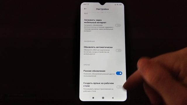 Как отключить Обновление Miui?