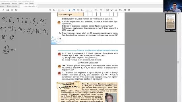 04 04 23 11 клас Повторення матеріалу