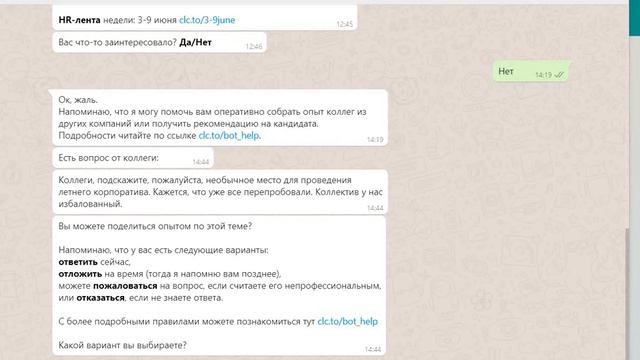 Видео инструкция по работе с ботом Клуба HR-Mnenie. Часть первая