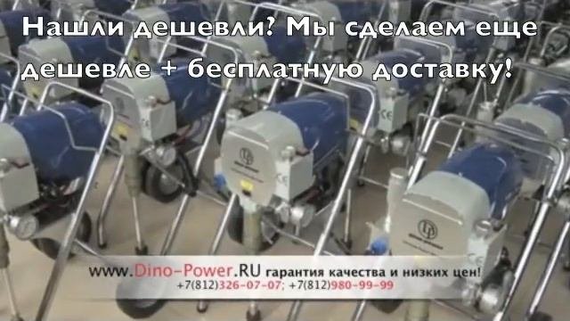 Просто завались окрасочных аппаратов на любой вкус!