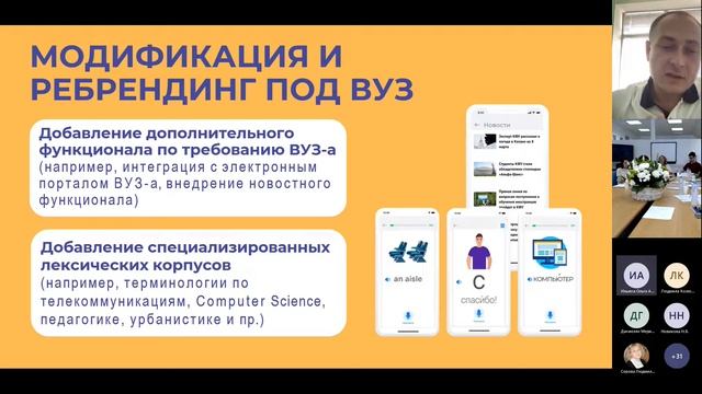 Секция 3 «Цифровые инструменты в обучении русскому языку и лингводидактическом тестировании»