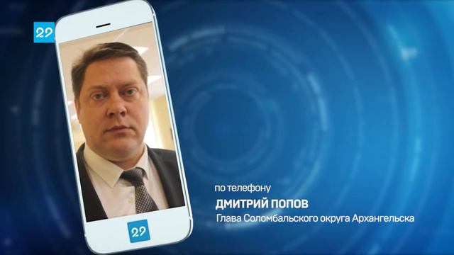 27.10.2020 Проблемы с водой в Соломбале
